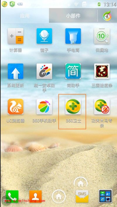 360手机安全卫士手机防盗图文教程