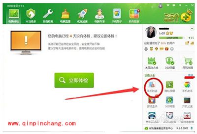 360手机安全卫士手机防盗图文教程