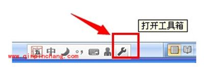 qq五笔怎么打出特殊符号