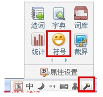 qq五笔怎么打出特殊符号