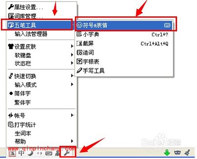 qq五笔怎么打出特殊符号