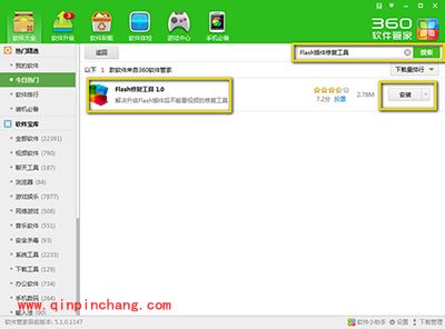 360浏览器闪烁解决教程