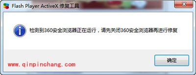 360浏览器闪烁解决教程