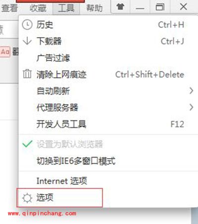 360浏览器闪烁解决教程