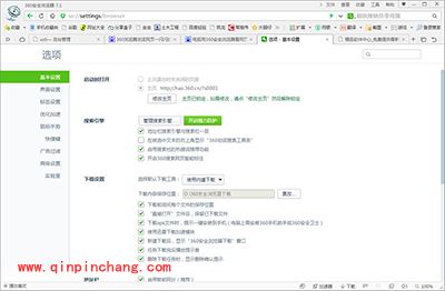 360浏览器闪烁解决教程