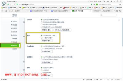 360浏览器闪烁解决教程
