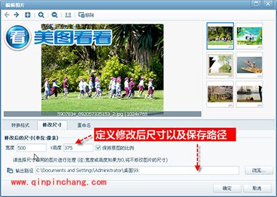 踏青欢乐时光，美图看看一键上传QQ空间