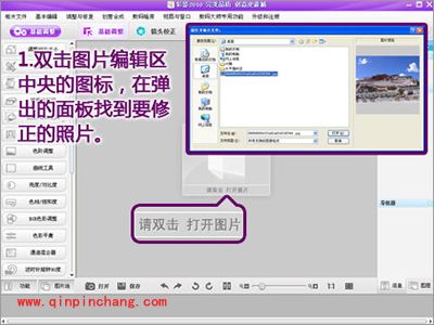 照片拍斜怎么修复？彩影修复拍斜照片方法
