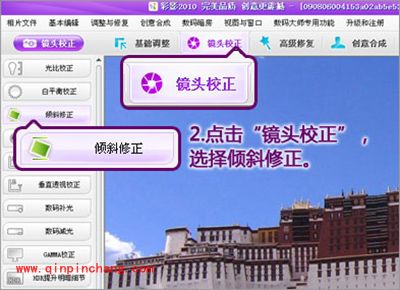 照片拍斜怎么修复？彩影修复拍斜照片方法