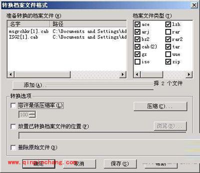 （图）WinRAR与批量处理文件有关的7个技巧