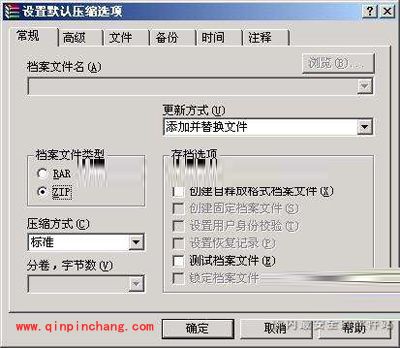 （图）WinRAR与批量处理文件有关的7个技巧