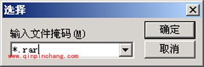 （图）WinRAR与批量处理文件有关的7个技巧