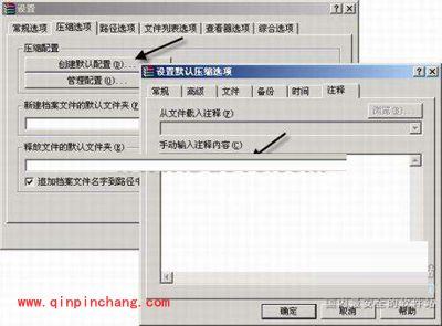 （图）WinRAR与批量处理文件有关的7个技巧