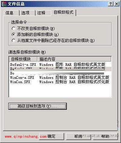 （图）WinRAR与批量处理文件有关的7个技巧