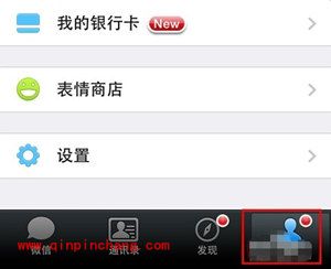 玩转微信收藏功能之编辑修改内容