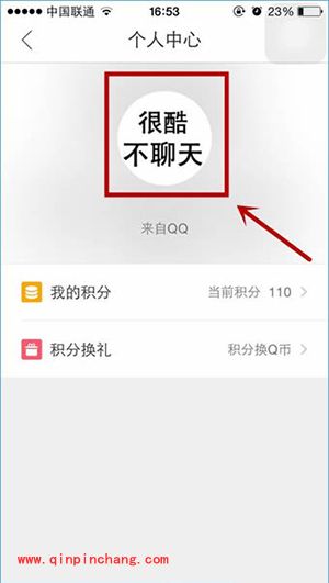 QQ浏览器退出登录方法