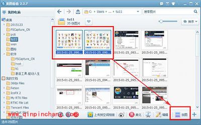 美图看看自动拼图使用教程
