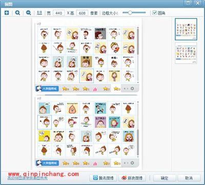 美图看看自动拼图使用教程