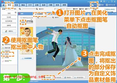 打造创意个性的婚照,尽在美图秀秀