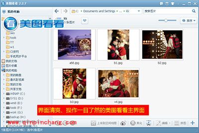 拼接浪漫回忆:用美图看看分享温馨圣诞节