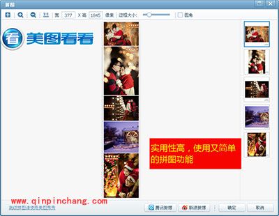 拼接浪漫回忆:用美图看看分享温馨圣诞节