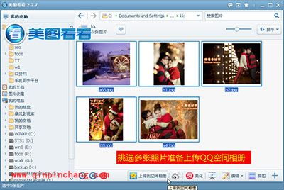 拼接浪漫回忆:用美图看看分享温馨圣诞节