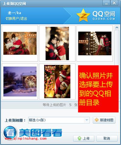 拼接浪漫回忆:用美图看看分享温馨圣诞节