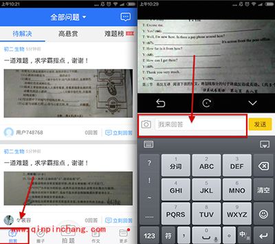 作业帮使用图文教程
