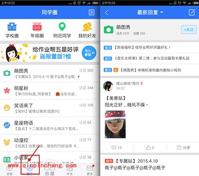作业帮使用图文教程