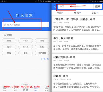 作业帮使用图文教程