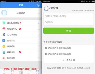 作业帮使用图文教程