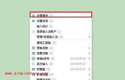 搜狗输入法自定义短语设置教程