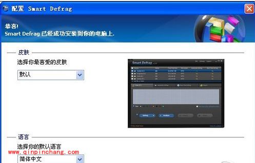 Smart Defrag磁盘碎片整理教程
