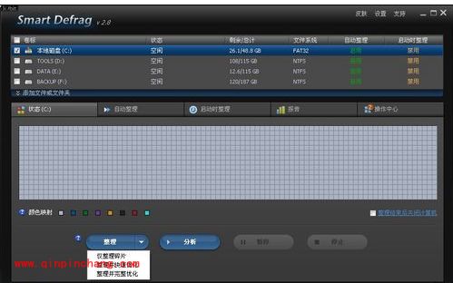 Smart Defrag磁盘碎片整理教程