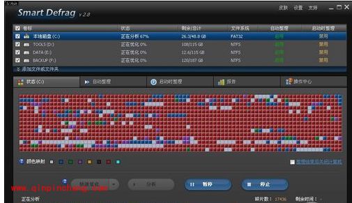Smart Defrag磁盘碎片整理教程
