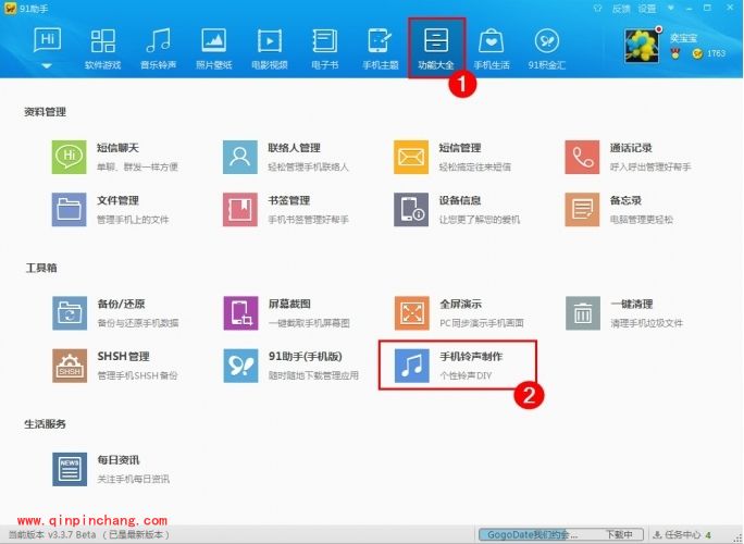 91助手设置铃声的秘技