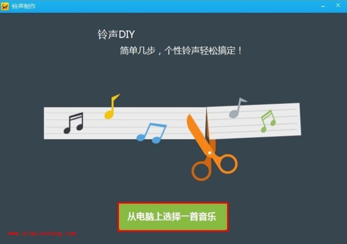 91助手设置铃声的秘技