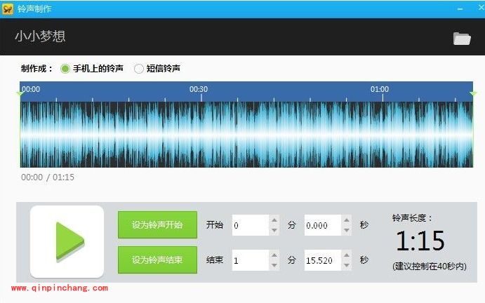 91助手设置铃声的秘技