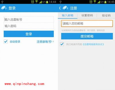 迅雷8G空间的获取技巧