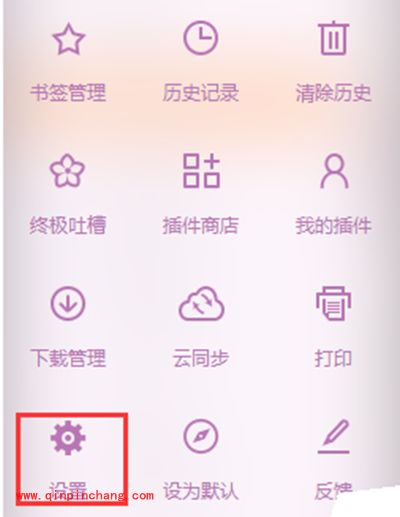 uc地址栏自动补全图文步骤