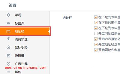 uc地址栏自动补全图文步骤