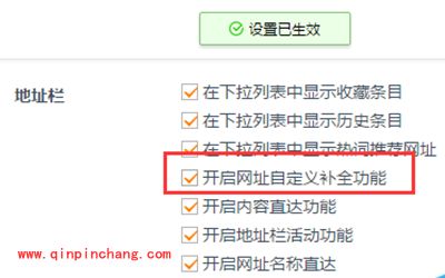 uc地址栏自动补全图文步骤