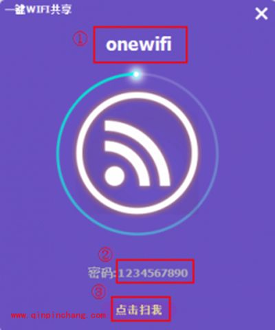 八音盒一键wifi共享怎样用