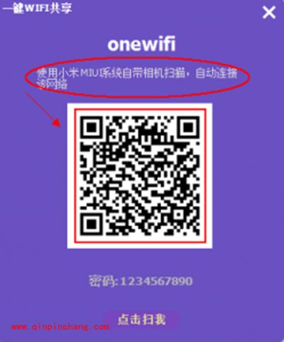 八音盒一键wifi共享怎样用