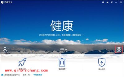 百度卫士百宝箱是什么？