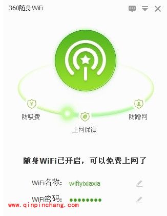 360随身WiFi自动关机设置技巧