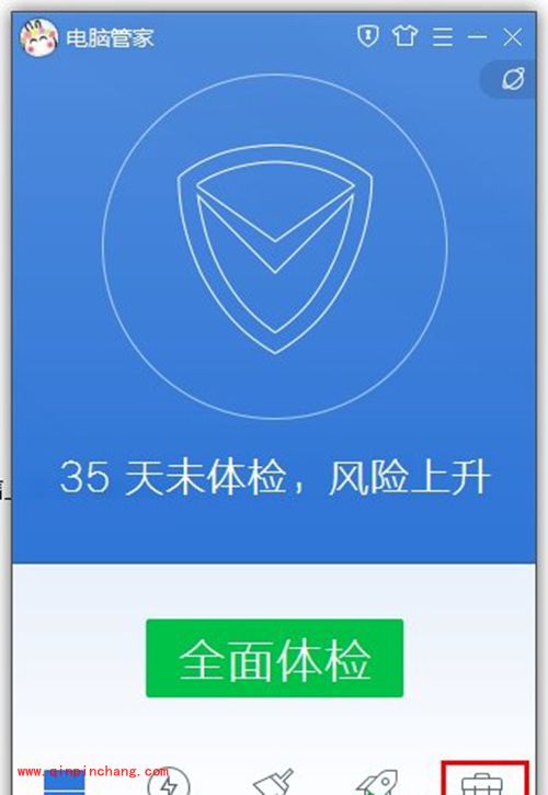 腾讯电脑管家备份微信聊天记录方法
