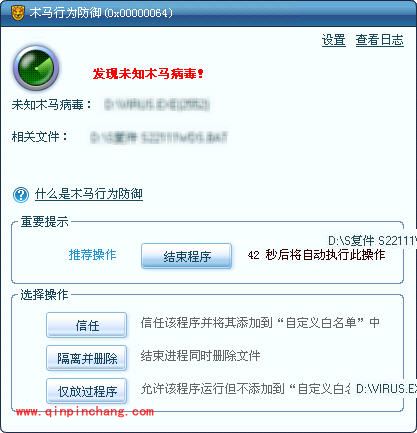病毒防护之木马行为分析