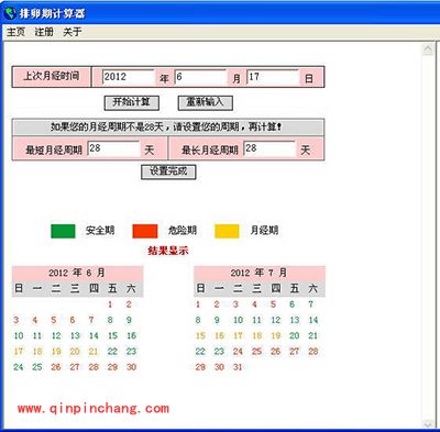 排卵期如何计算？女性排卵期计算器推荐