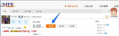 支付宝巧妙查询银行卡余额